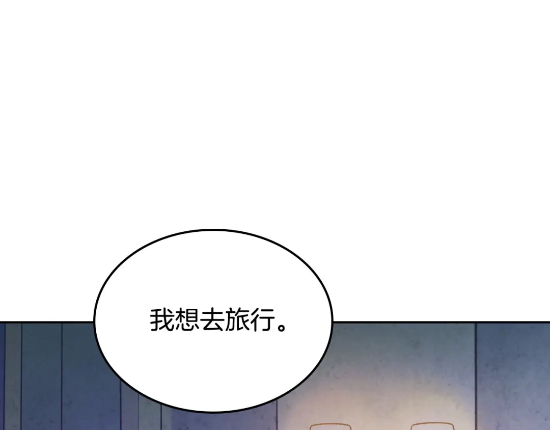 皇帝与女骑士 第2季完结话 终于在一起！ 第96页