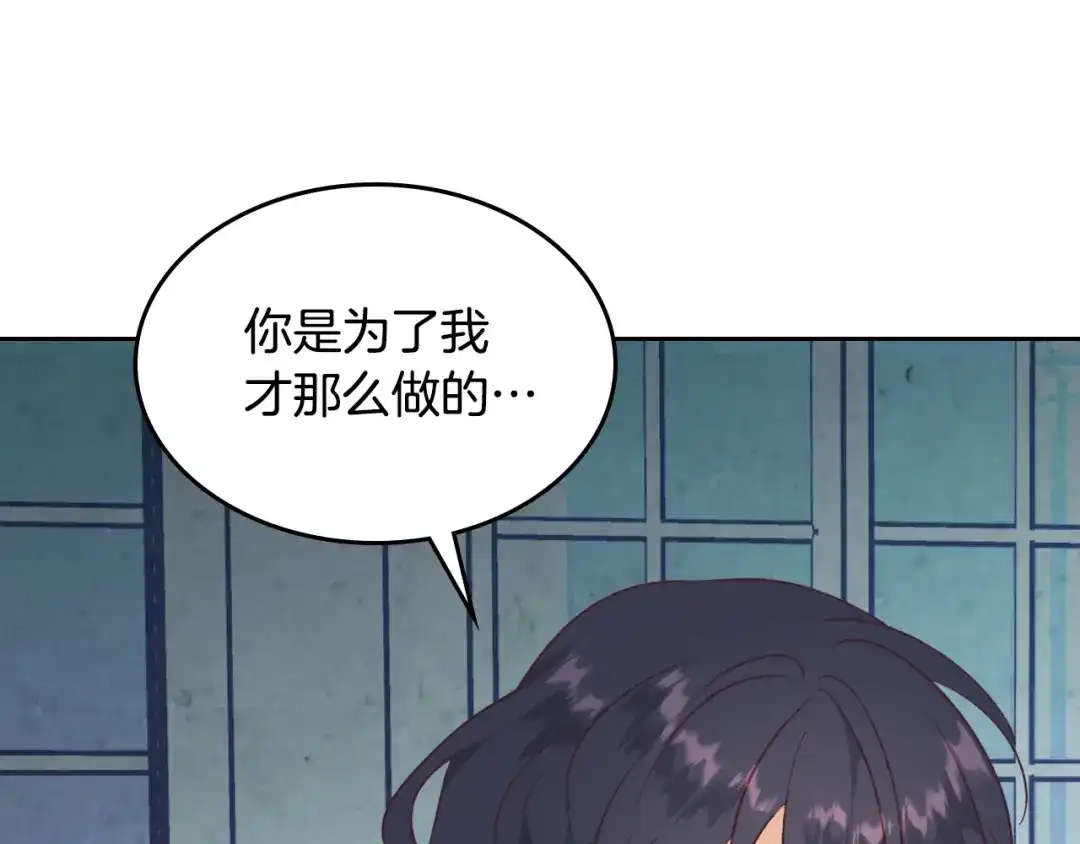 皇帝与女骑士 第2季完结话 终于在一起！ 第106页