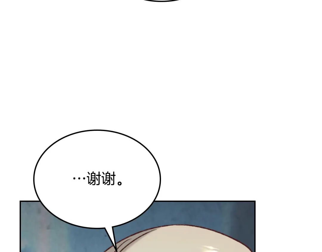 皇帝与女骑士 第2季完结话 终于在一起！ 第113页