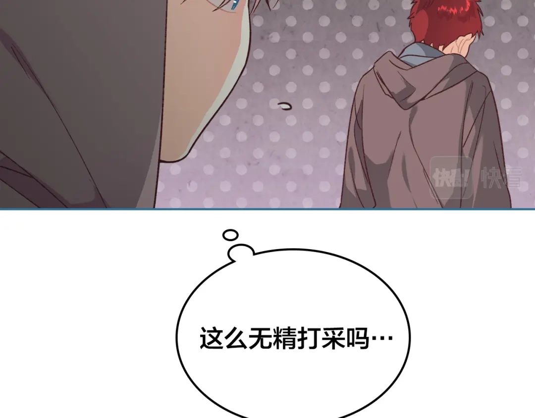 皇帝与女骑士 第2季完结话 终于在一起！ 第43页