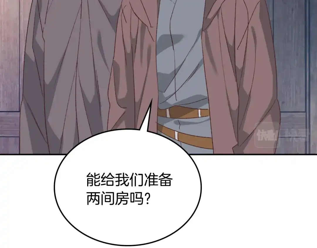 皇帝与女骑士 第2季完结话 终于在一起！ 第58页