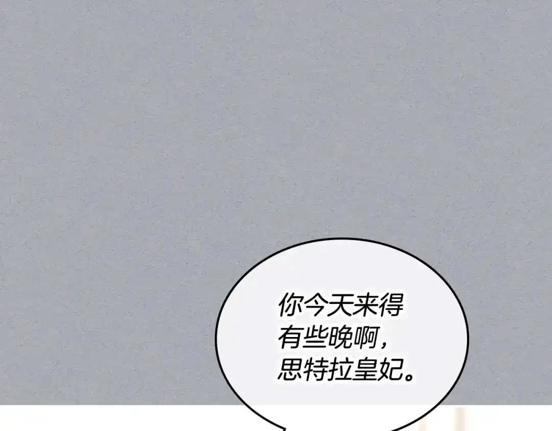 皇帝与女骑士 第2季完结话 终于在一起！ 第80页