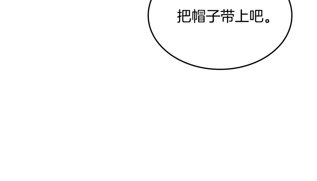 皇帝与女骑士 第2季完结话 终于在一起！ 第39页