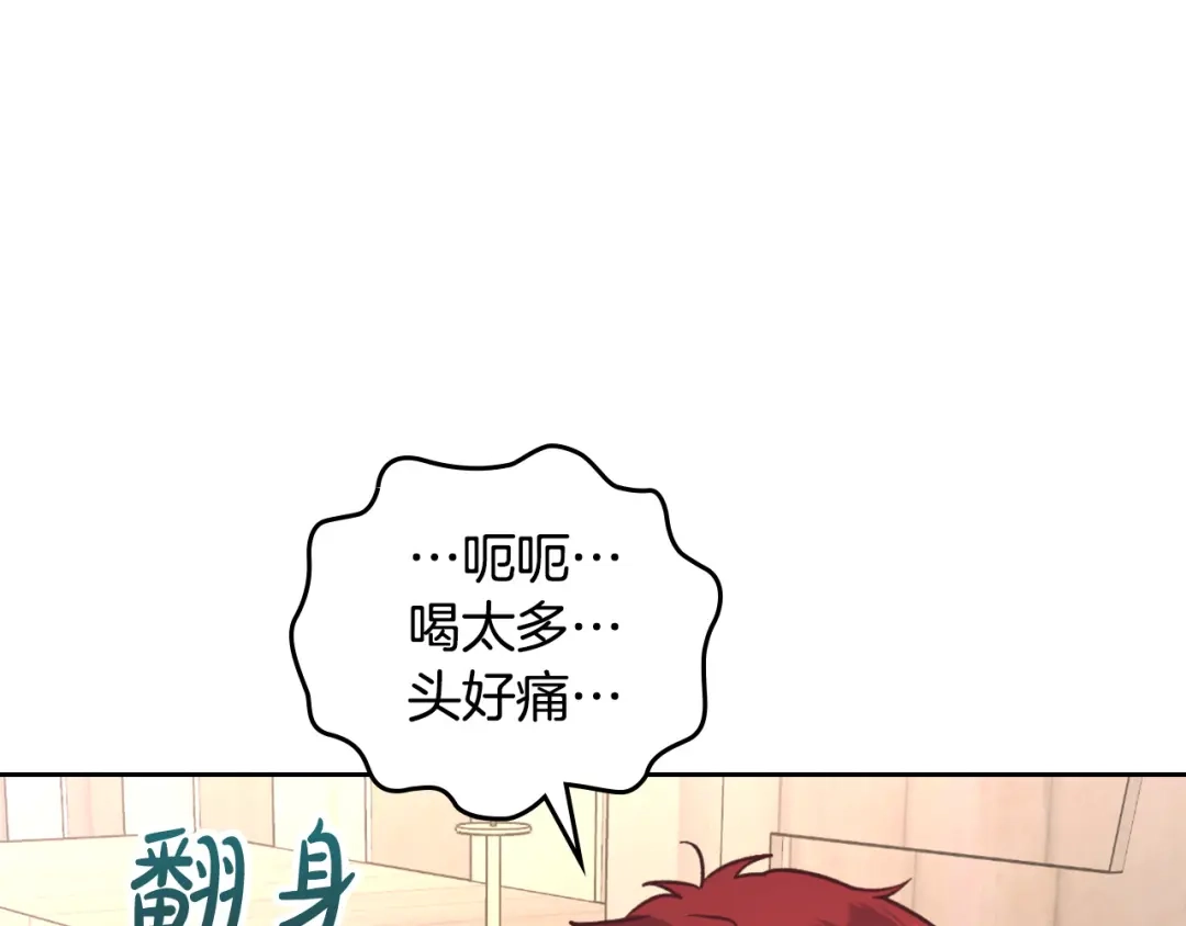 皇帝与女骑士 第2季完结话 终于在一起！ 第146页