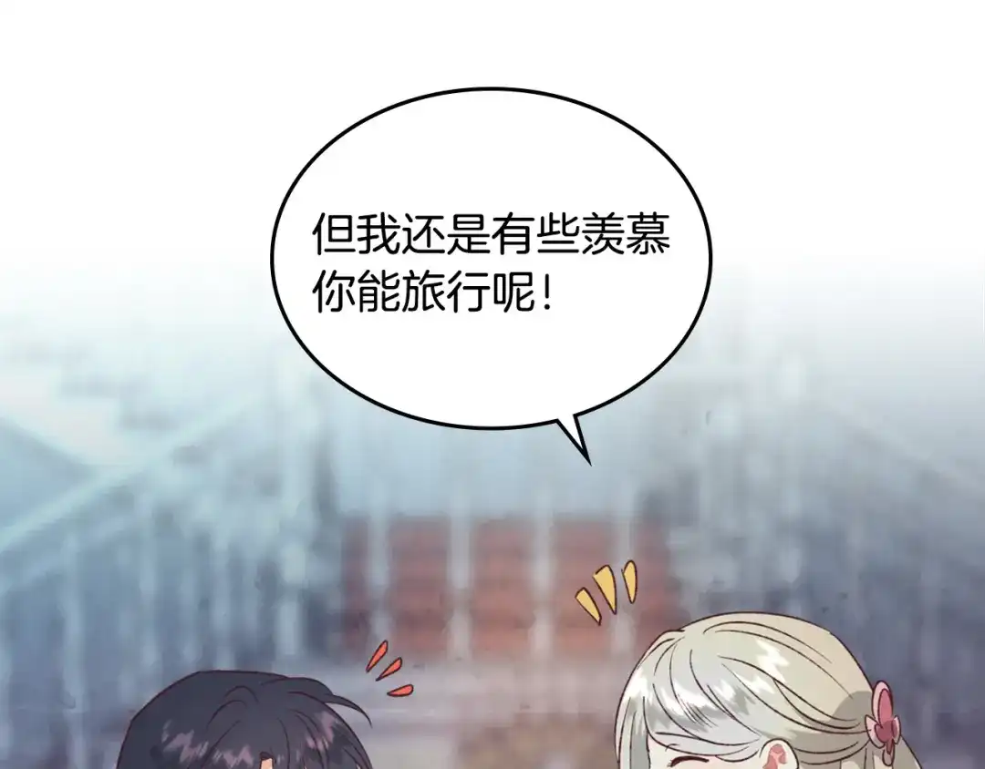 皇帝与女骑士 第2季完结话 终于在一起！ 第128页