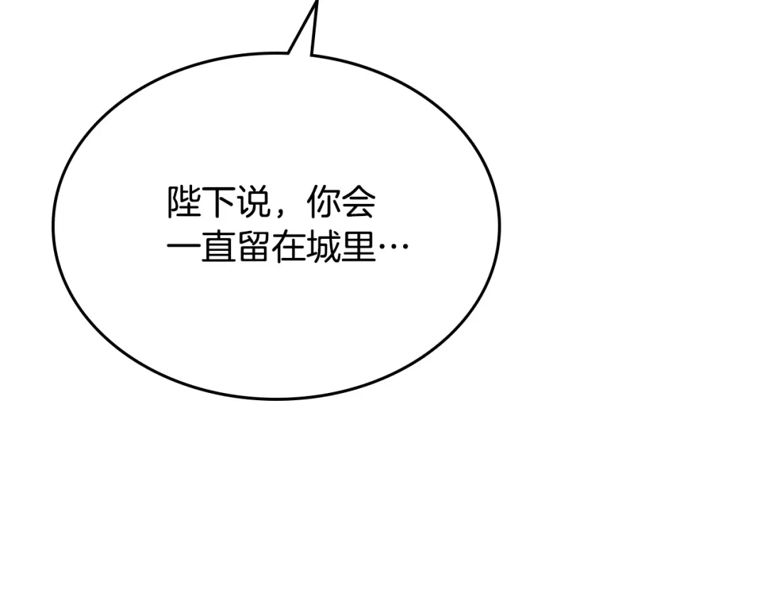 皇帝与女骑士 第2季完结话 终于在一起！ 第120页