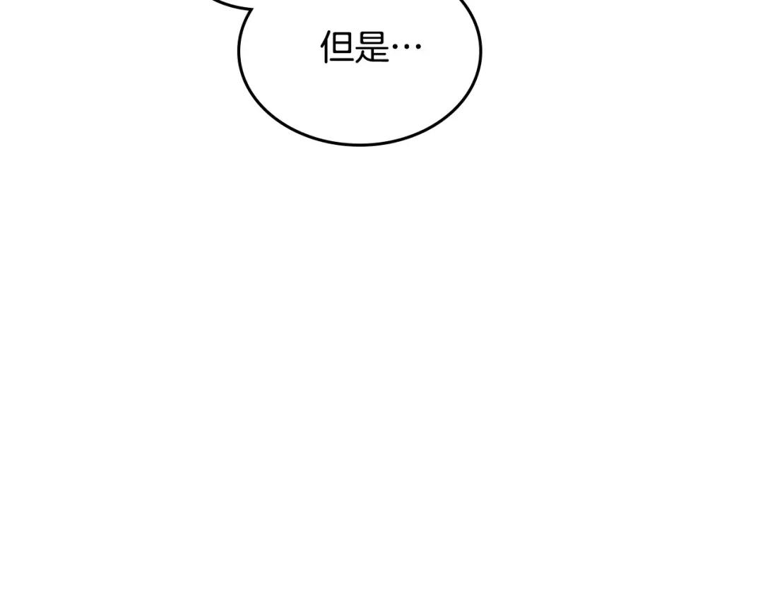 皇帝与女骑士 第2季完结话 终于在一起！ 第118页