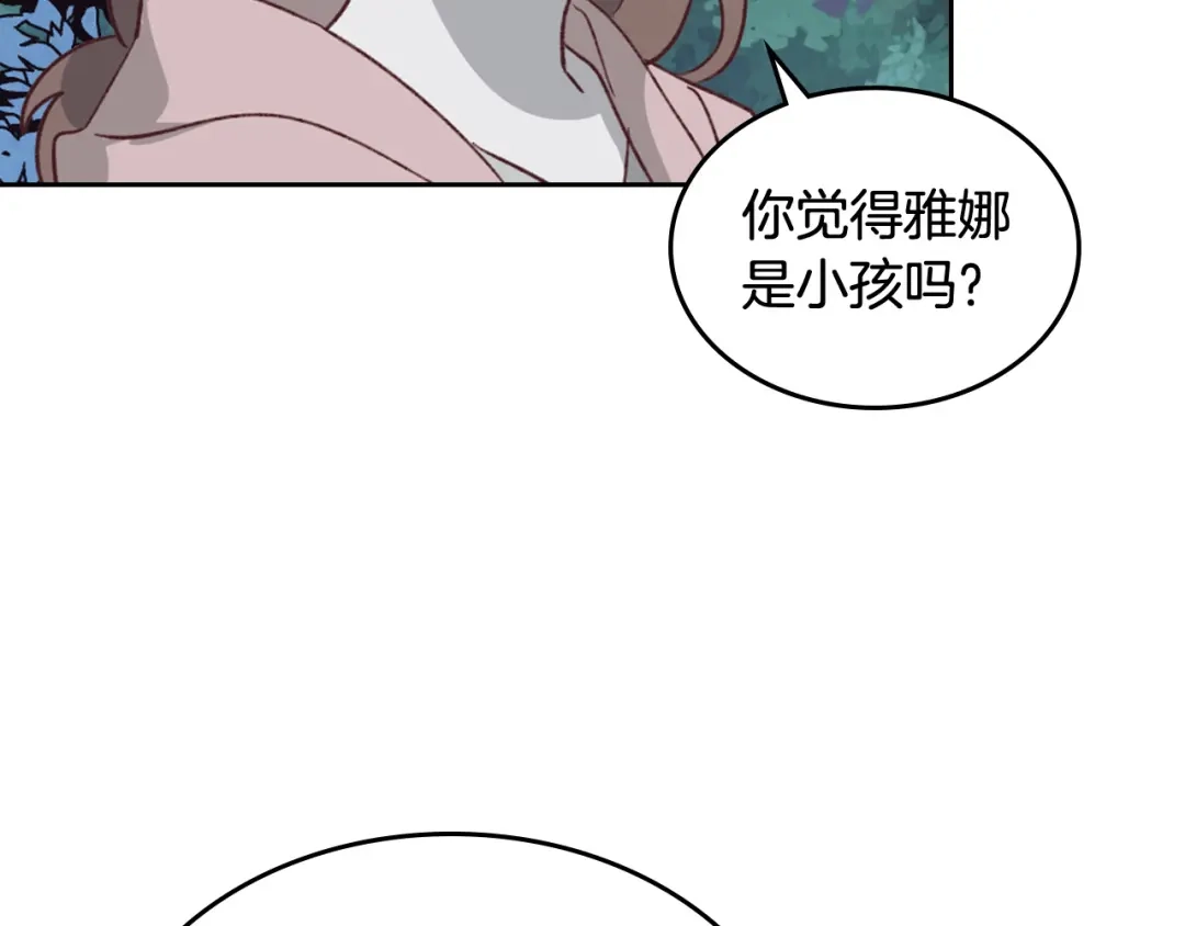 皇帝与女骑士 第2季完结话 终于在一起！ 第23页