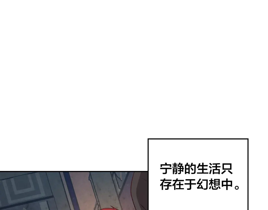 皇帝与女骑士 第2季完结话 终于在一起！ 第66页