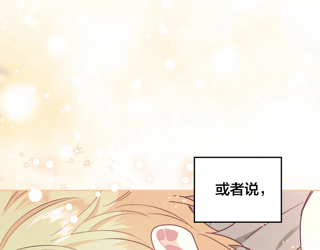 皇帝与女骑士 第2季完结话 终于在一起！ 第152页