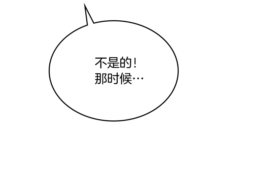皇帝与女骑士 第2季完结话 终于在一起！ 第105页