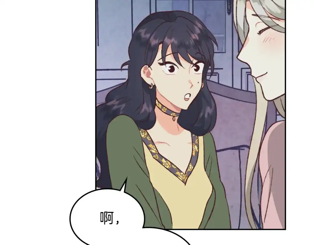 皇帝与女骑士 第2季完结话 终于在一起！ 第117页