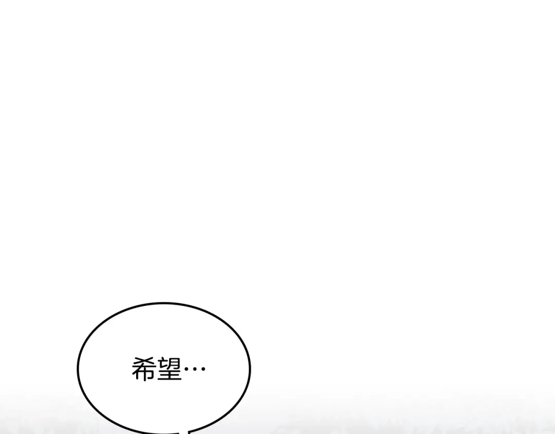 皇帝与女骑士 第2季完结话 终于在一起！ 第1页