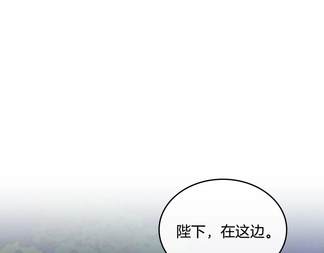 皇帝与女骑士 第2季完结话 终于在一起！ 第31页