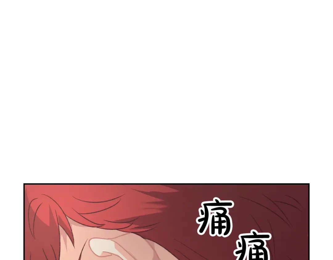 皇帝与女骑士 第2季完结话 终于在一起！ 第141页