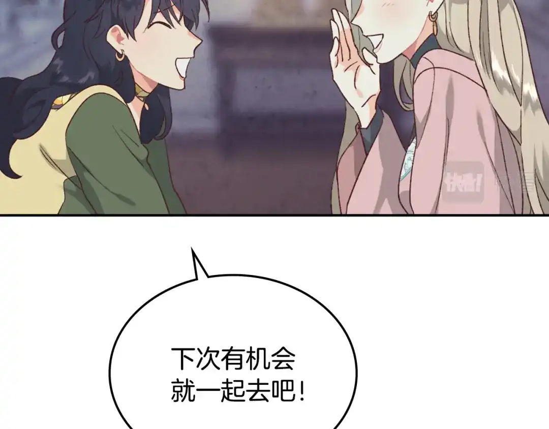 皇帝与女骑士 第2季完结话 终于在一起！ 第129页
