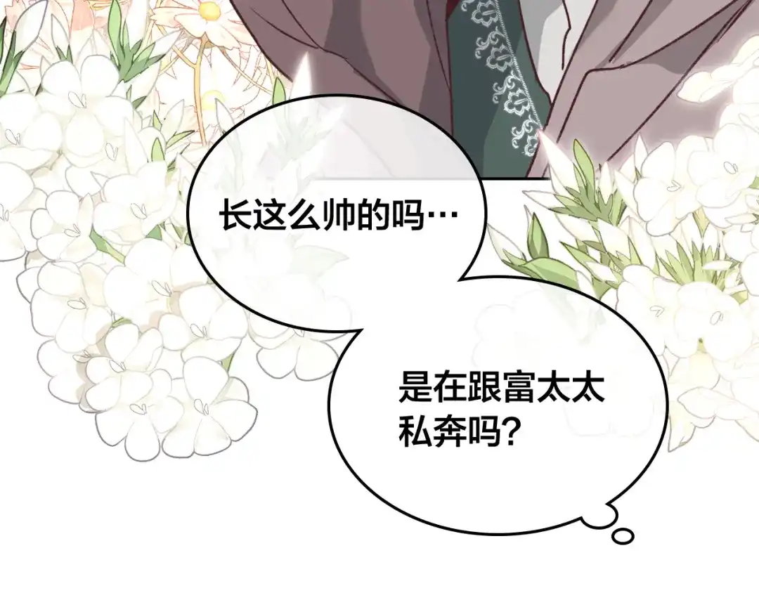皇帝与女骑士 第2季完结话 终于在一起！ 第62页