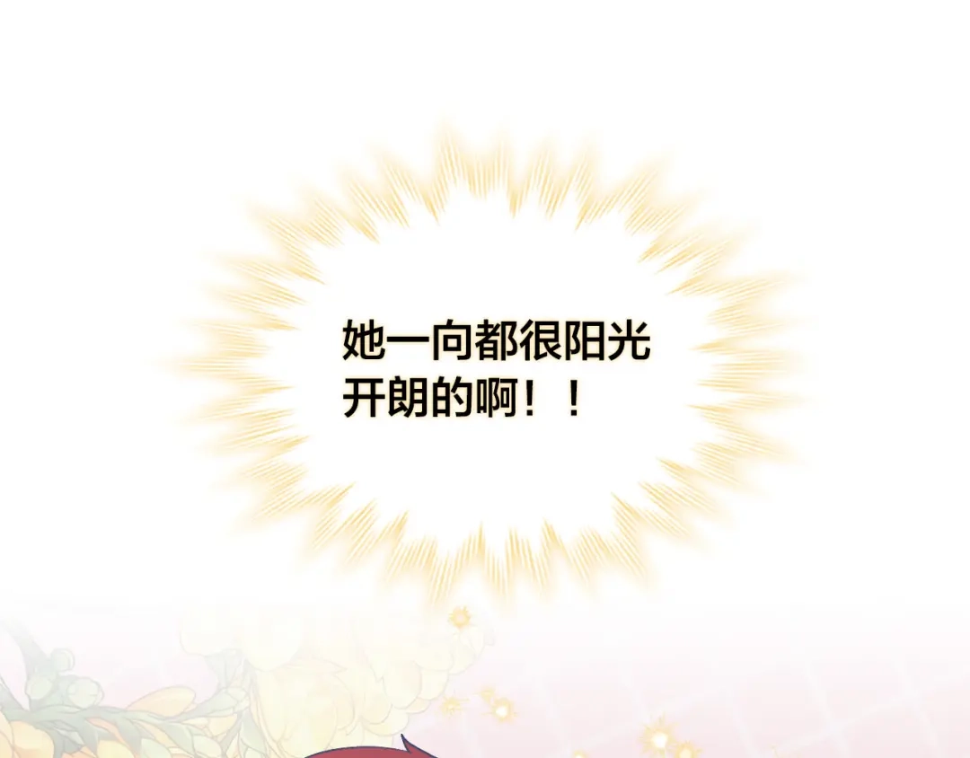 皇帝与女骑士 第2季完结话 终于在一起！ 第45页