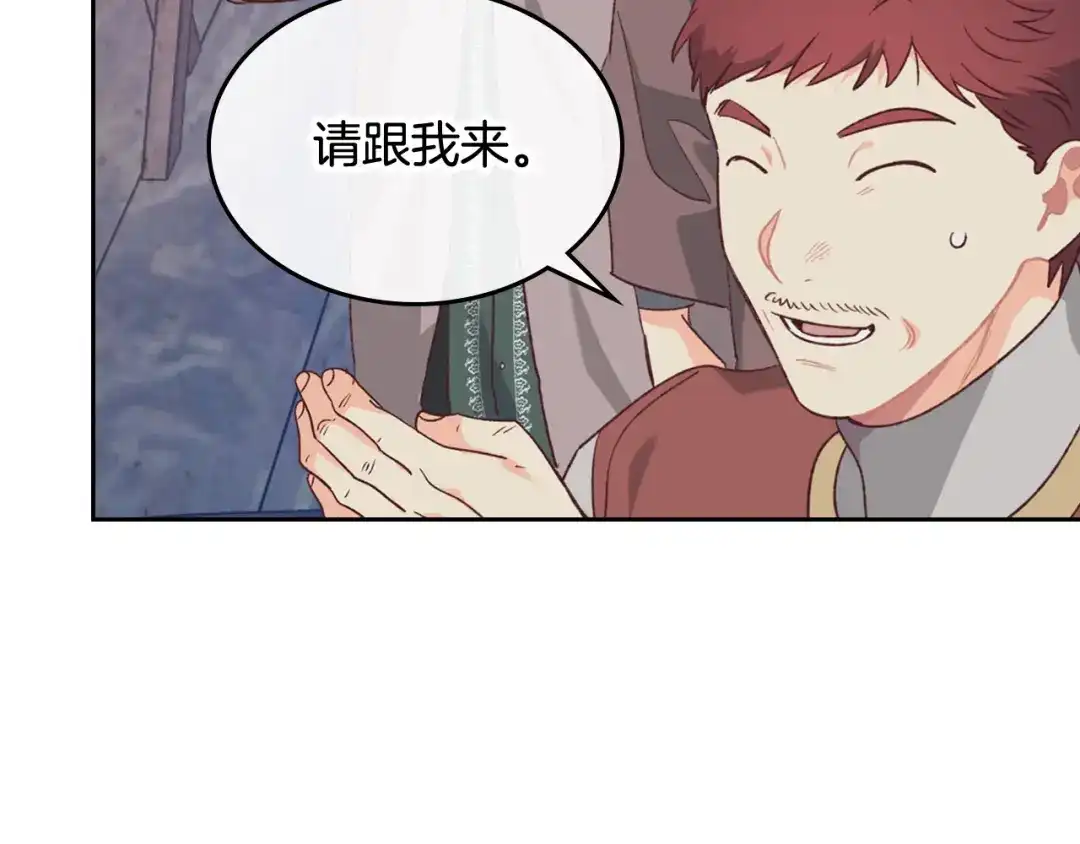 皇帝与女骑士 第2季完结话 终于在一起！ 第65页