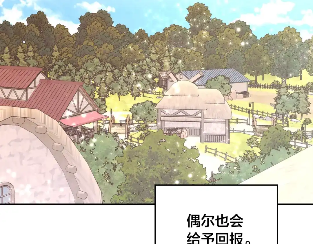 皇帝与女骑士 第2季完结话 终于在一起！ 第139页