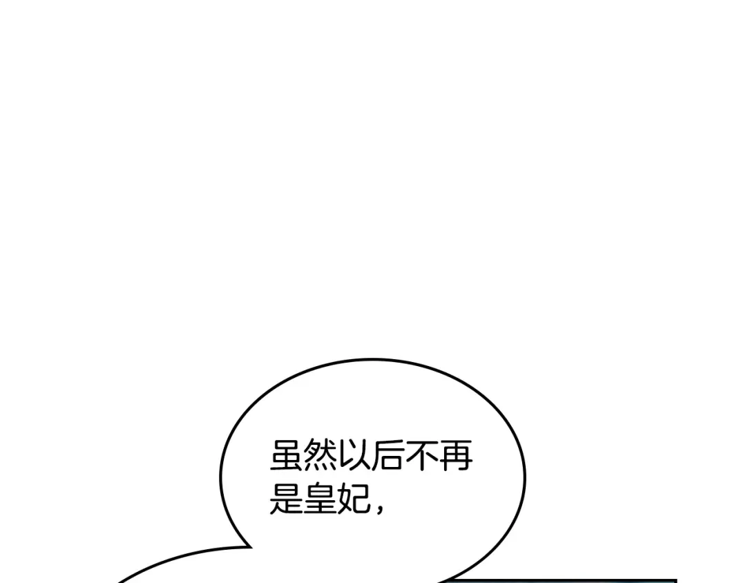 皇帝与女骑士 第2季完结话 终于在一起！ 第124页