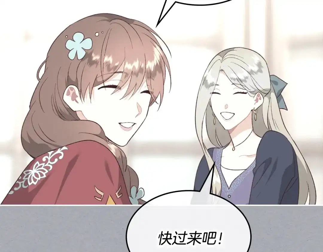 皇帝与女骑士 第2季完结话 终于在一起！ 第81页