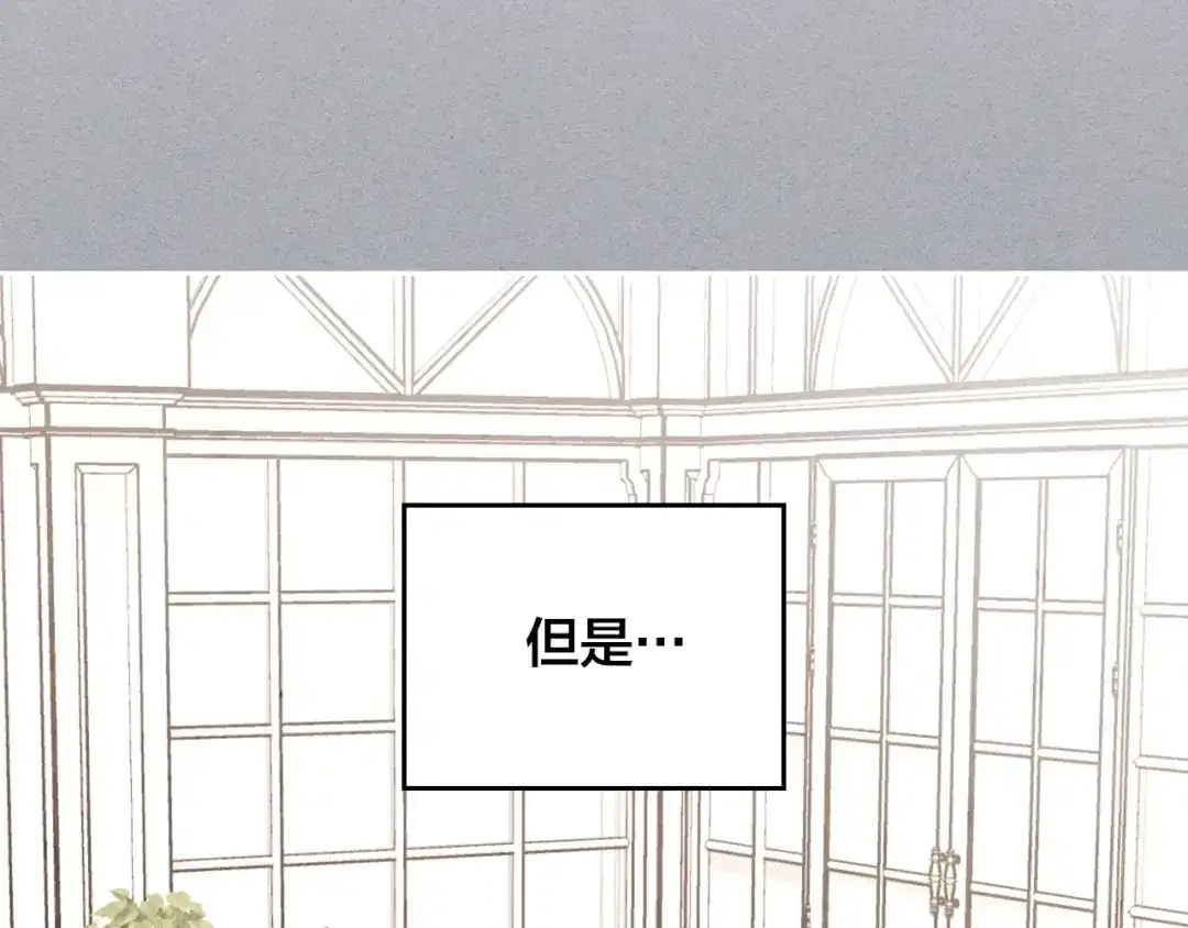 皇帝与女骑士 第2季完结话 终于在一起！ 第76页