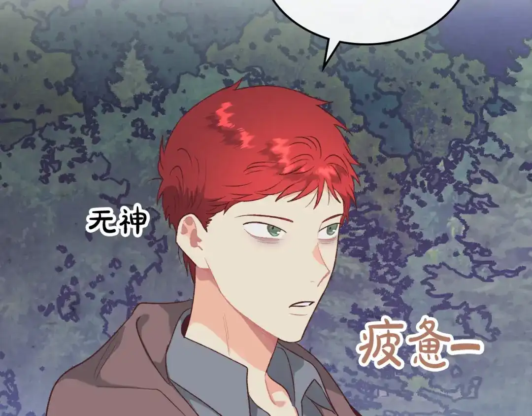 皇帝与女骑士 第2季完结话 终于在一起！ 第32页