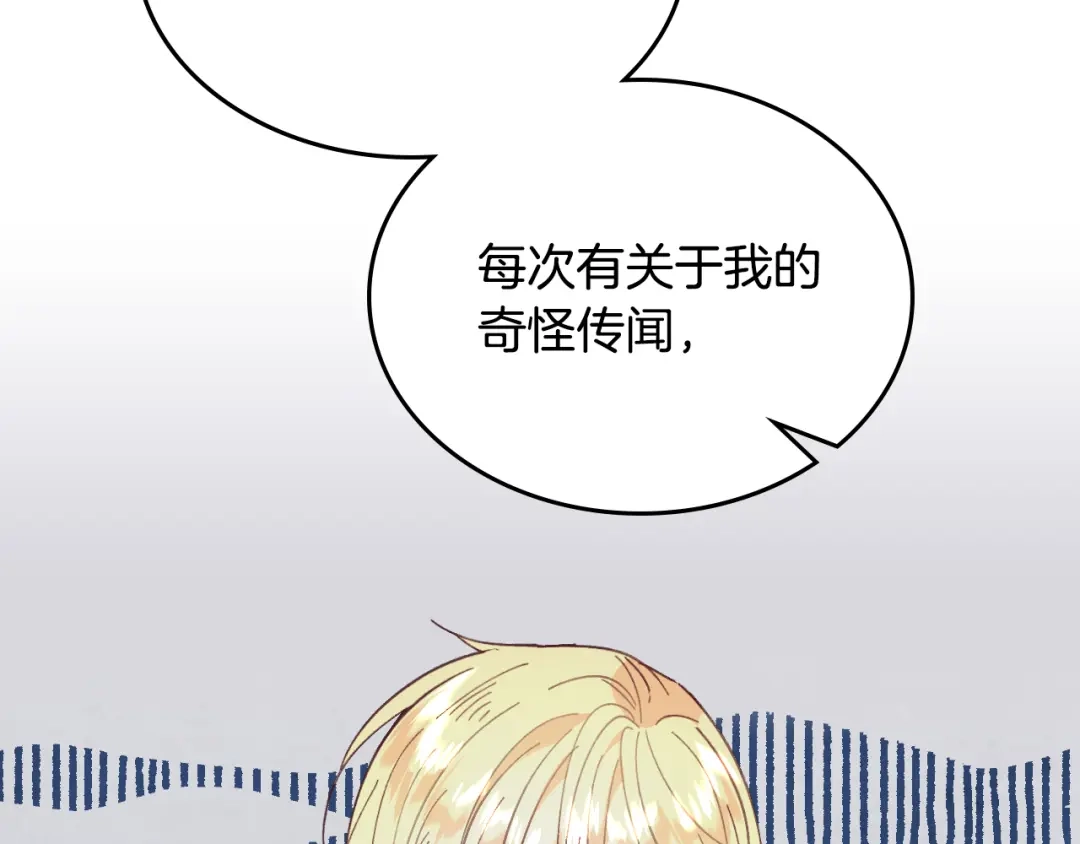 皇帝与女骑士 第146话 是谁先扑倒谁？ 第69页