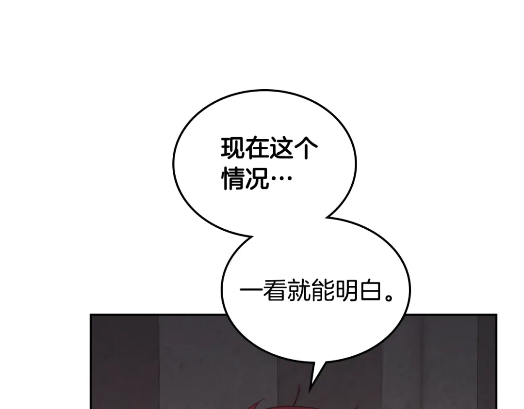 皇帝与女骑士 第146话 是谁先扑倒谁？ 第51页