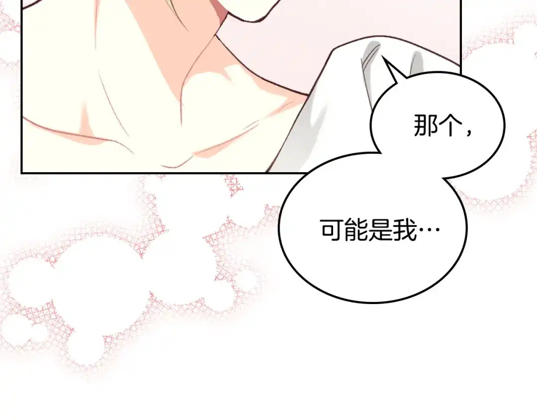皇帝与女骑士 第146话 是谁先扑倒谁？ 第62页