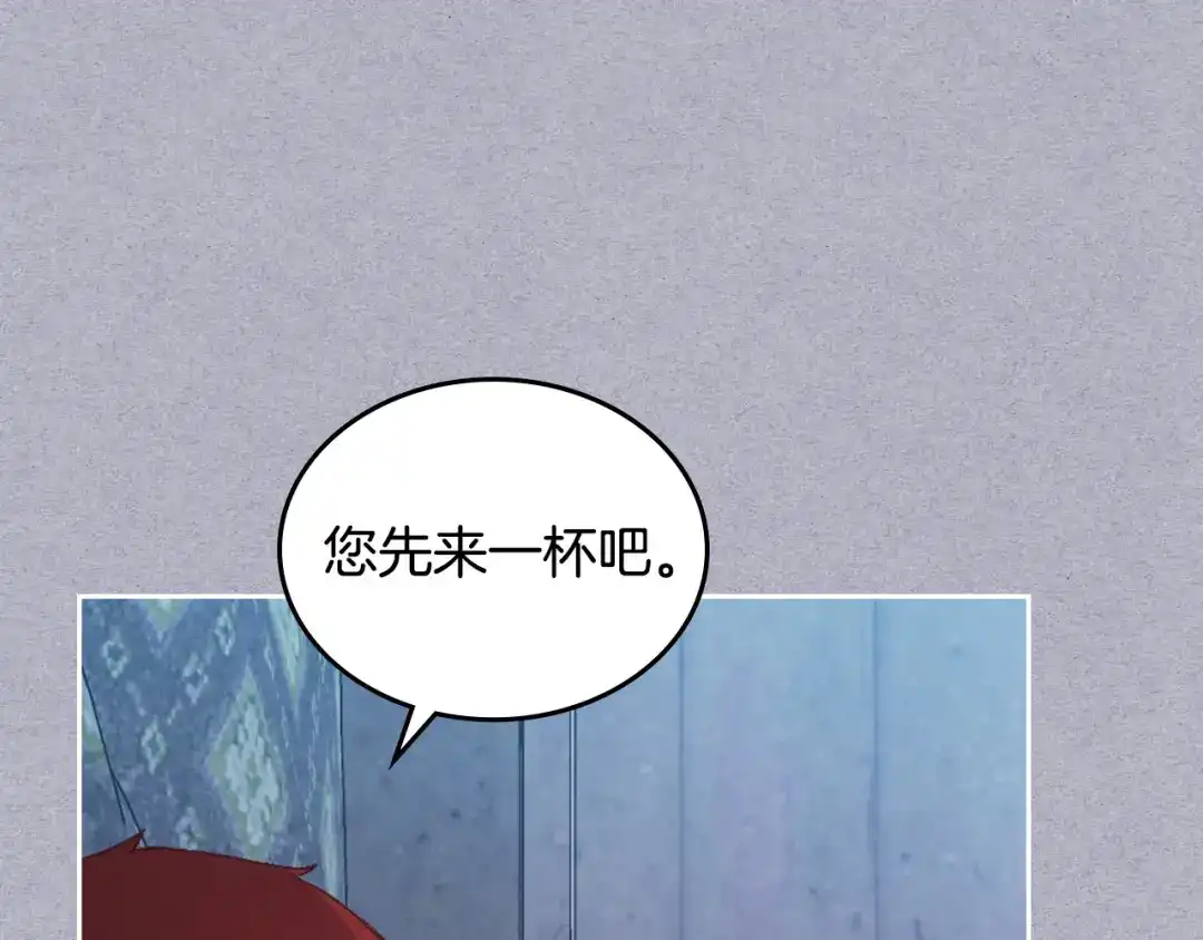 皇帝与女骑士 第146话 是谁先扑倒谁？ 第121页