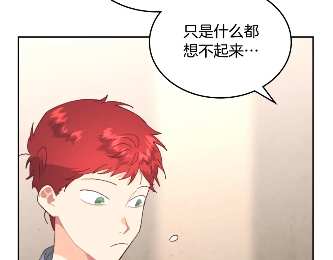 皇帝与女骑士 第146话 是谁先扑倒谁？ 第105页