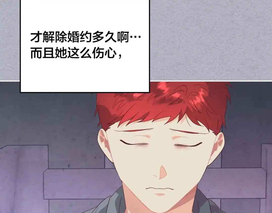 皇帝与女骑士 第146话 是谁先扑倒谁？ 第126页