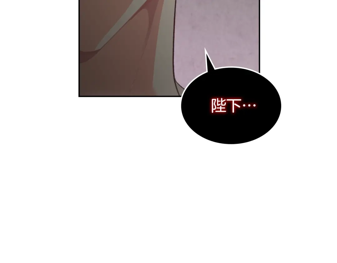 皇帝与女骑士 第146话 是谁先扑倒谁？ 第45页