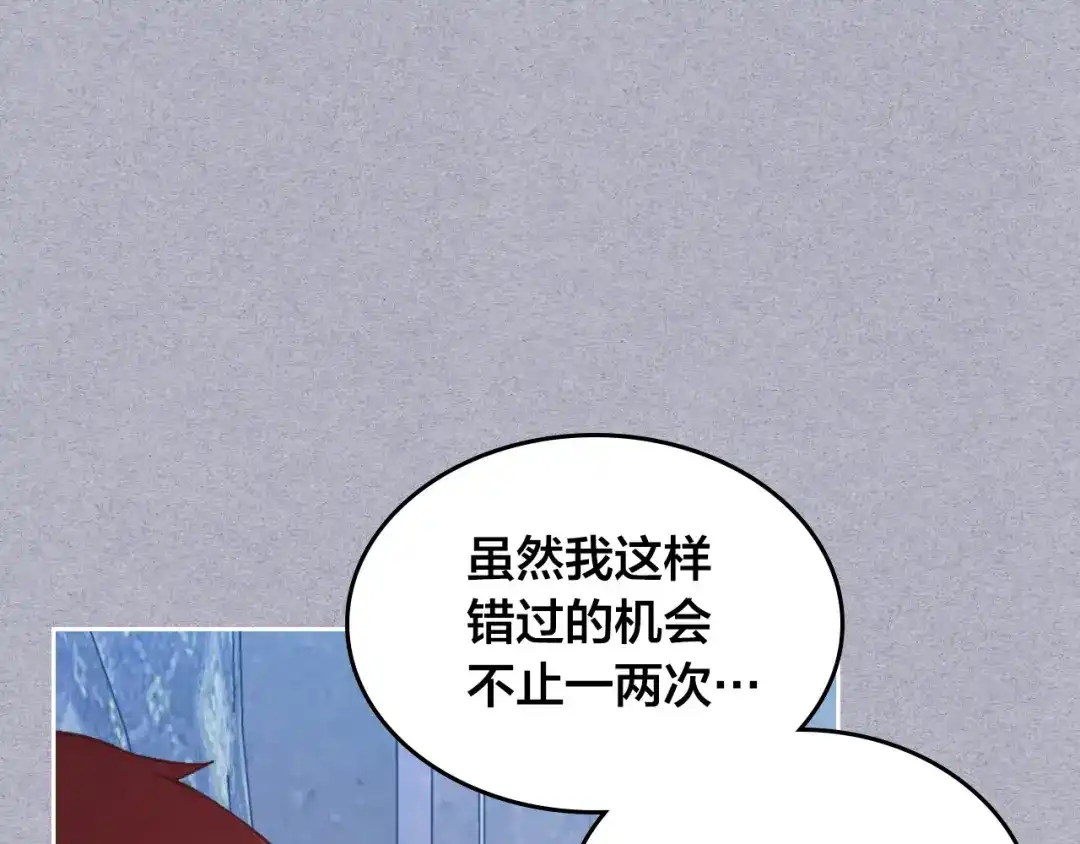 皇帝与女骑士 第146话 是谁先扑倒谁？ 第129页