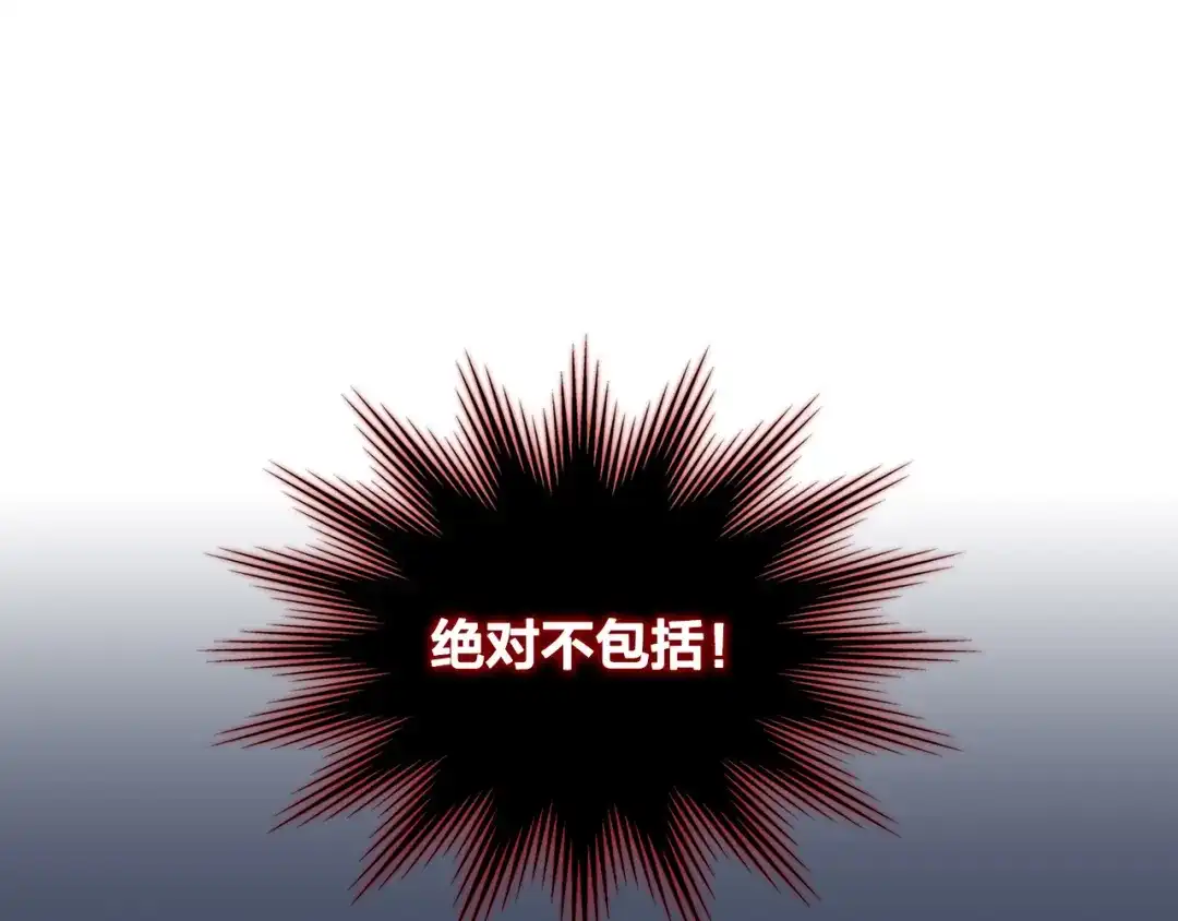 皇帝与女骑士 第146话 是谁先扑倒谁？ 第16页