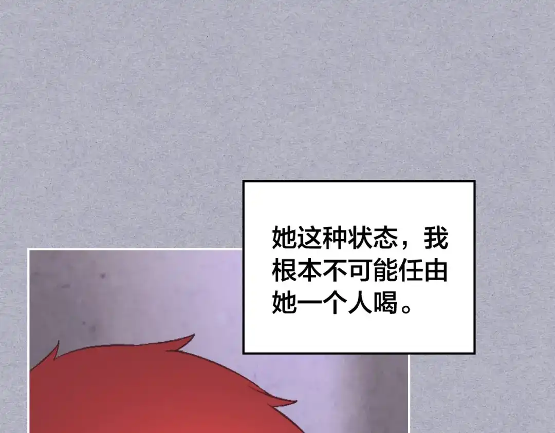 皇帝与女骑士 第146话 是谁先扑倒谁？ 第116页