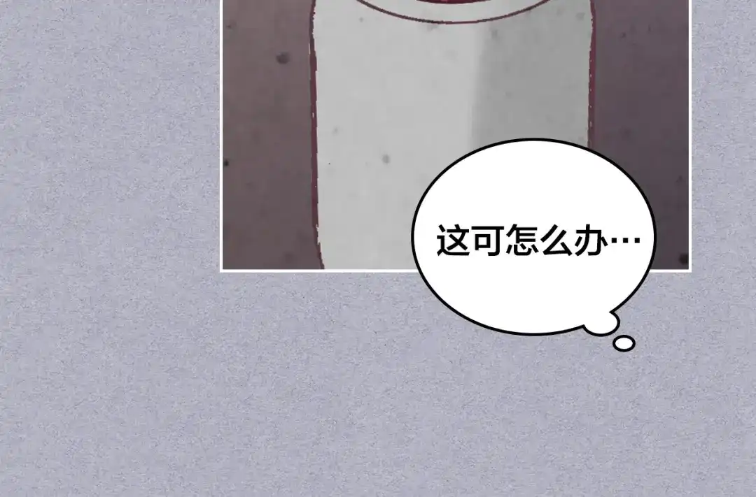 皇帝与女骑士 第146话 是谁先扑倒谁？ 第120页