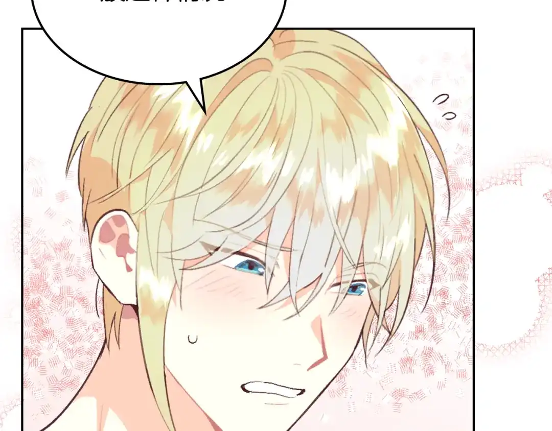 皇帝与女骑士 第146话 是谁先扑倒谁？ 第61页