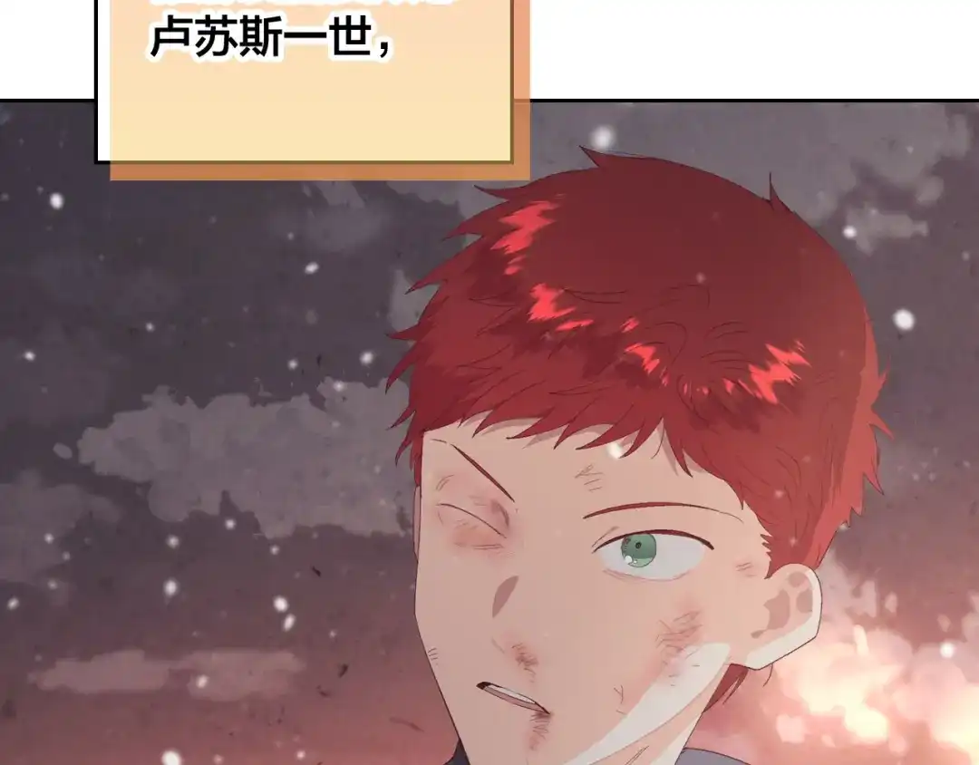 皇帝与女骑士 第146话 是谁先扑倒谁？ 第2页