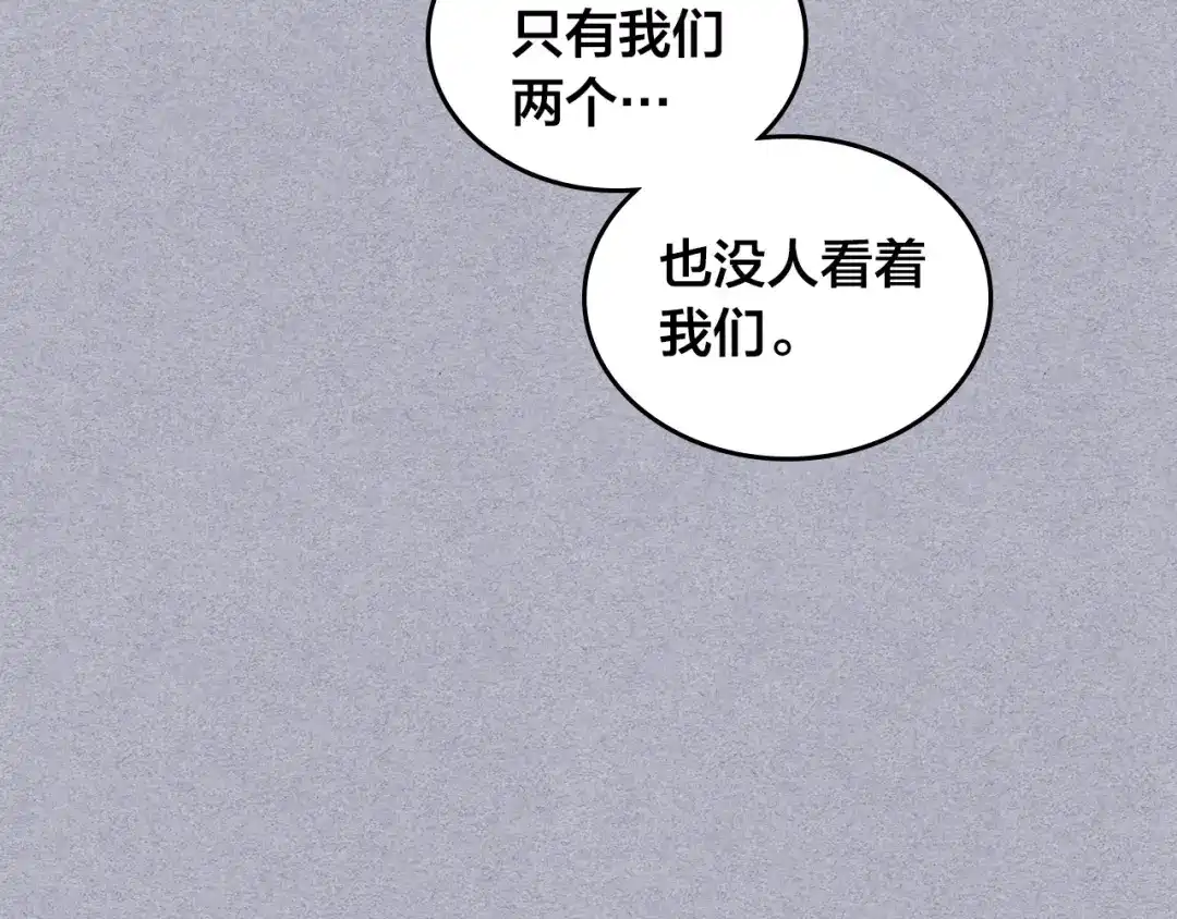 皇帝与女骑士 第146话 是谁先扑倒谁？ 第123页