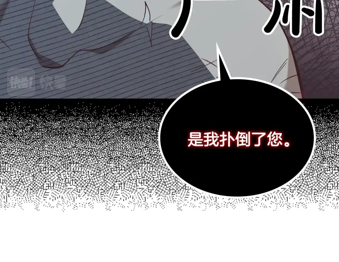 皇帝与女骑士 第146话 是谁先扑倒谁？ 第65页
