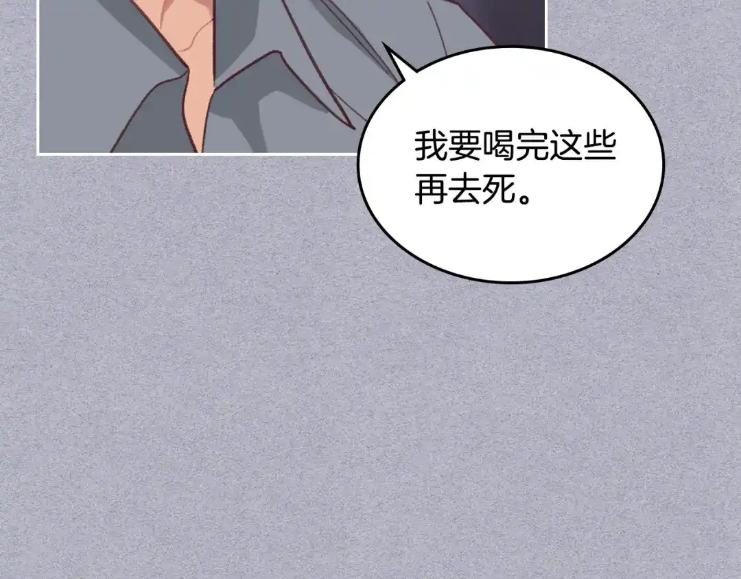 皇帝与女骑士 第146话 是谁先扑倒谁？ 第118页