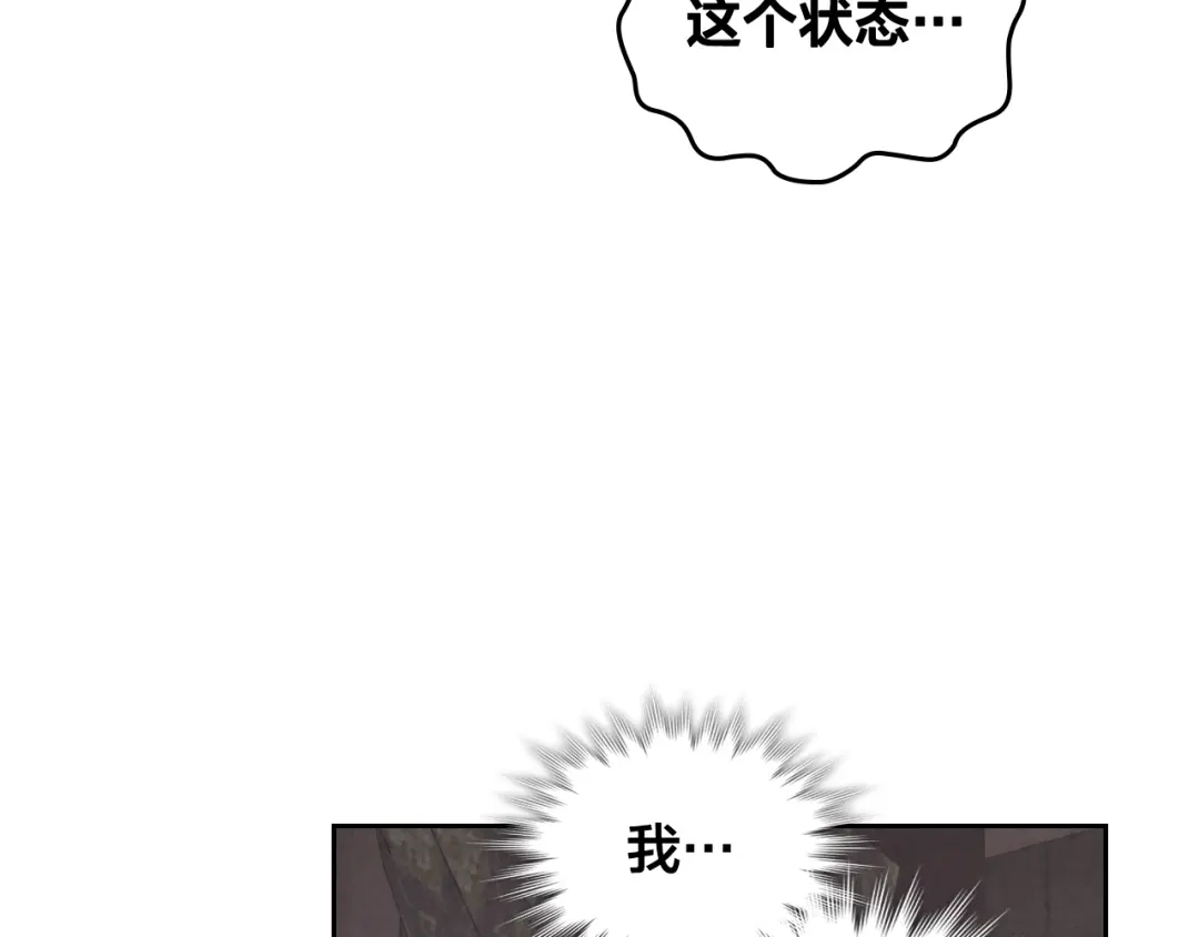 皇帝与女骑士 第146话 是谁先扑倒谁？ 第41页