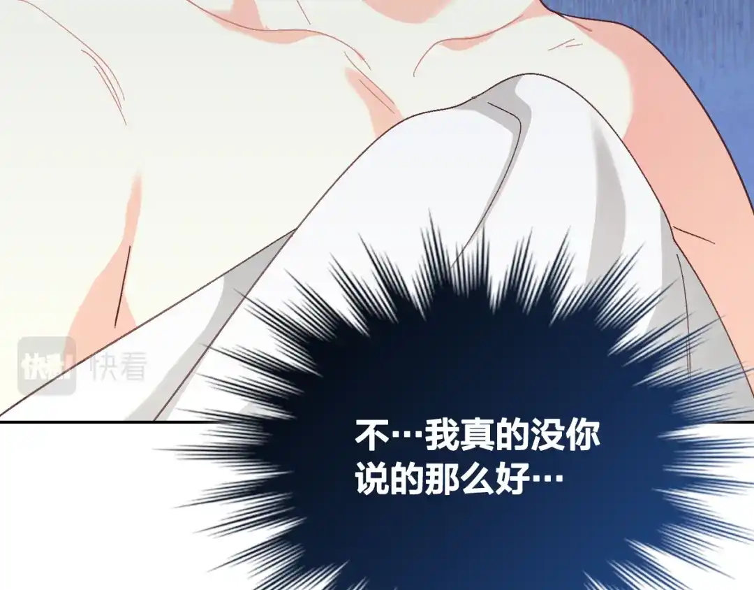 皇帝与女骑士 第146话 是谁先扑倒谁？ 第77页