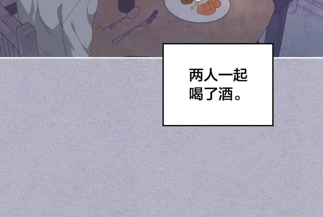 皇帝与女骑士 第146话 是谁先扑倒谁？ 第110页