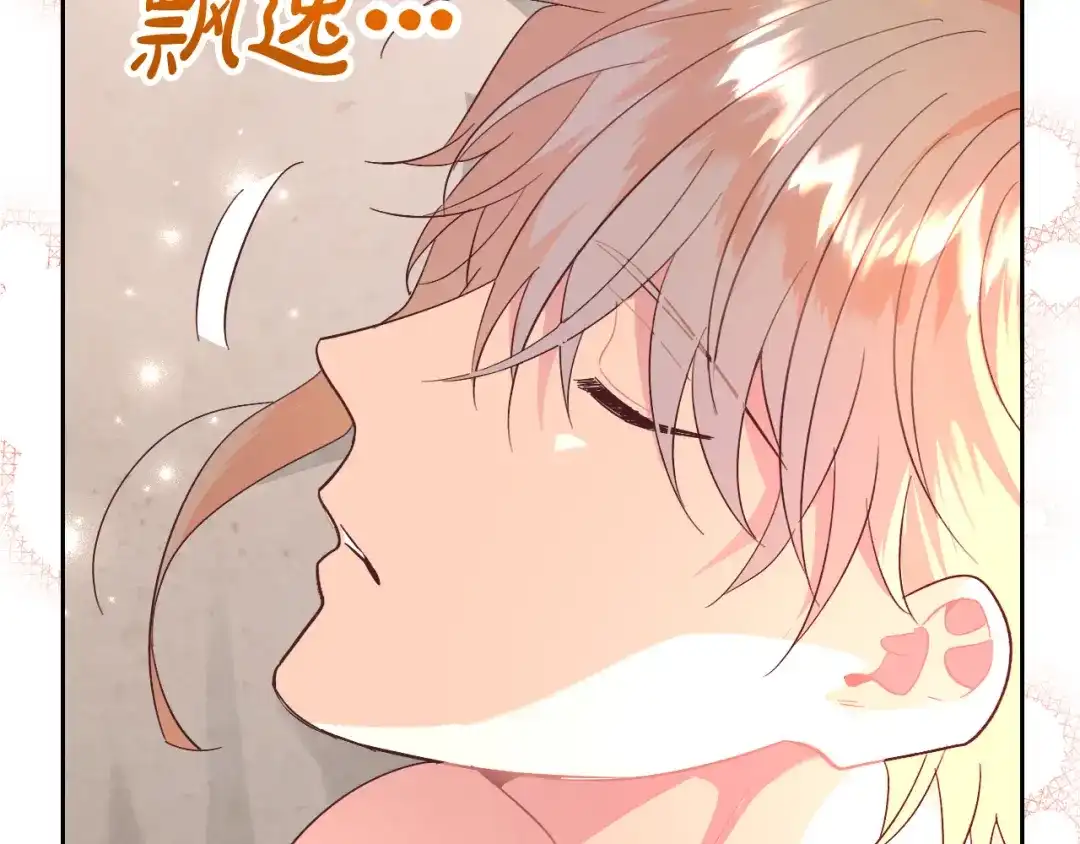 皇帝与女骑士 第146话 是谁先扑倒谁？ 第20页