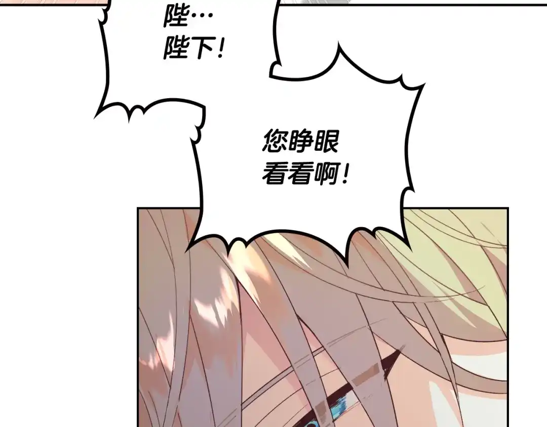 皇帝与女骑士 第146话 是谁先扑倒谁？ 第34页