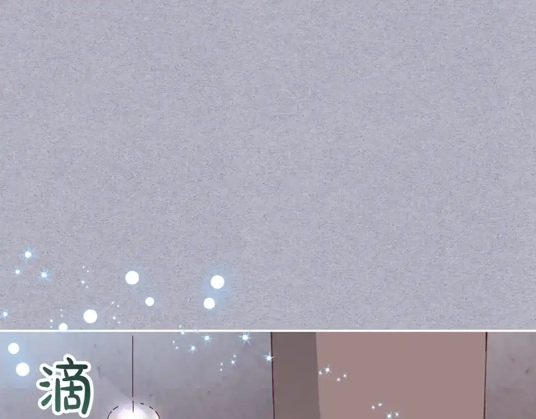 皇帝与女骑士 第146话 是谁先扑倒谁？ 第137页